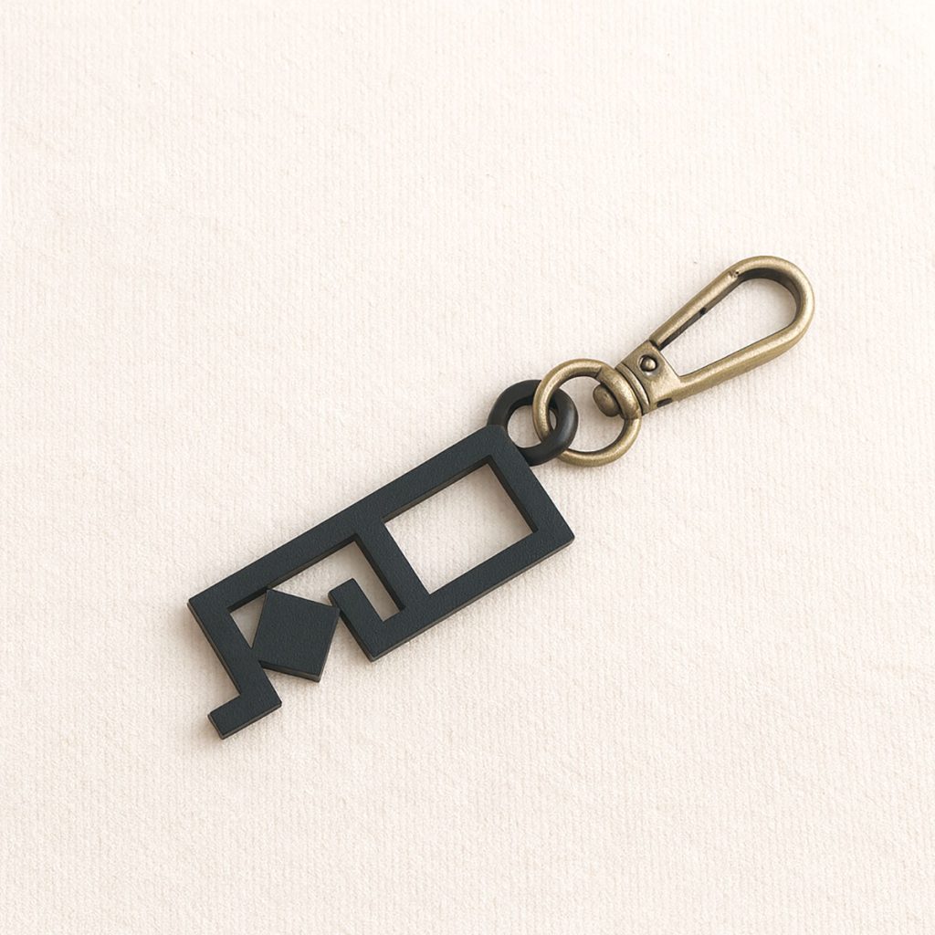 Patience Bag Charm Limited Edition