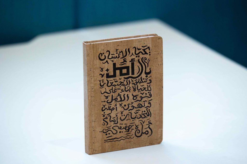 Amal Notebook