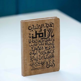 Amal Notebook